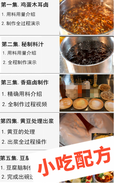 豆腐脑制作怎么做和制作教程,正宗技术培训配方教学视频 豆腐脑 第2张 豆腐脑制作怎么做和制作教程,正宗技术培训配方教学视频 豆腐脑 第2张