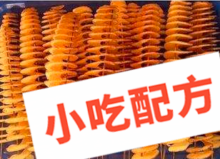 狼牙土豆、旋风薯塔炸洋芋的做法和制作教程,正宗技术培训教程配方教学视频 狼牙土豆 旋风薯塔 第2张 狼牙土豆、旋风薯塔炸洋芋的做法和制作教程,正宗技术培训教程配方教学视频 狼牙土豆 旋风薯塔 第2张