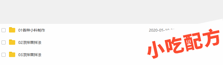 四川凉拌菜的做法和制作教程,正宗技术培训教程配方教学视频 凉菜 凉拌菜 第3张 四川凉拌菜的做法和制作教程,正宗技术培训教程配方教学视频 凉菜 凉拌菜 第3张