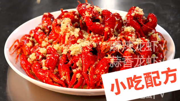 麻辣,蒜香,十三香小龙虾的做法和制作教程,正宗技术培训教程配方教学视频