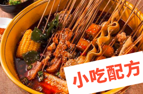 串串香的做法和制作教程,正宗技术培训教程配方教学视频 串串香 第1张 串串香的做法和制作教程,正宗技术培训教程配方教学视频 串串香 第1张