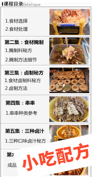 串串香的做法和制作教程,正宗技术培训教程配方教学视频