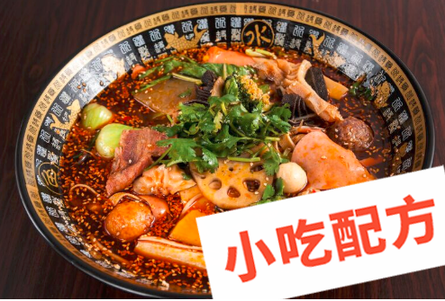 杨国福张亮麻辣烫的做法和制作教程,正宗技术培训教程配方教学视频 麻辣烫 第1张 杨国福张亮麻辣烫的做法和制作教程,正宗技术培训教程配方教学视频 麻辣烫 第1张