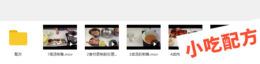 烤猪蹄和牛肉干的做法和配方,正宗技术培训教程教学视频 烤猪蹄 牛肉干 第4张 烤猪蹄和牛肉干的做法和配方,正宗技术培训教程教学视频 烤猪蹄 牛肉干 第4张