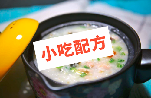 南瓜粥,玉米粥,紫薯粥,红豆薏米粥,八宝粥,绿豆粥,皮蛋瘦肉粥等做法大全 粥 第1张 南瓜粥,玉米粥,紫薯粥,红豆薏米粥,八宝粥,绿豆粥,皮蛋瘦肉粥等做法大全 粥 第1张