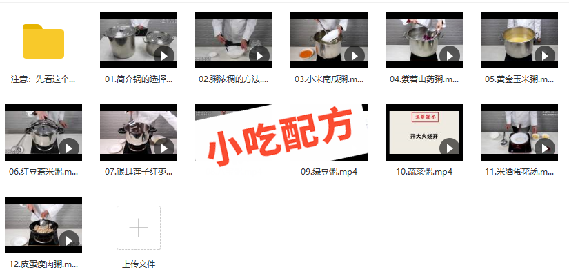 南瓜粥,玉米粥,紫薯粥,红豆薏米粥,八宝粥,绿豆粥,皮蛋瘦肉粥等做法大全 粥 第2张 南瓜粥,玉米粥,紫薯粥,红豆薏米粥,八宝粥,绿豆粥,皮蛋瘦肉粥等做法大全 粥 第2张