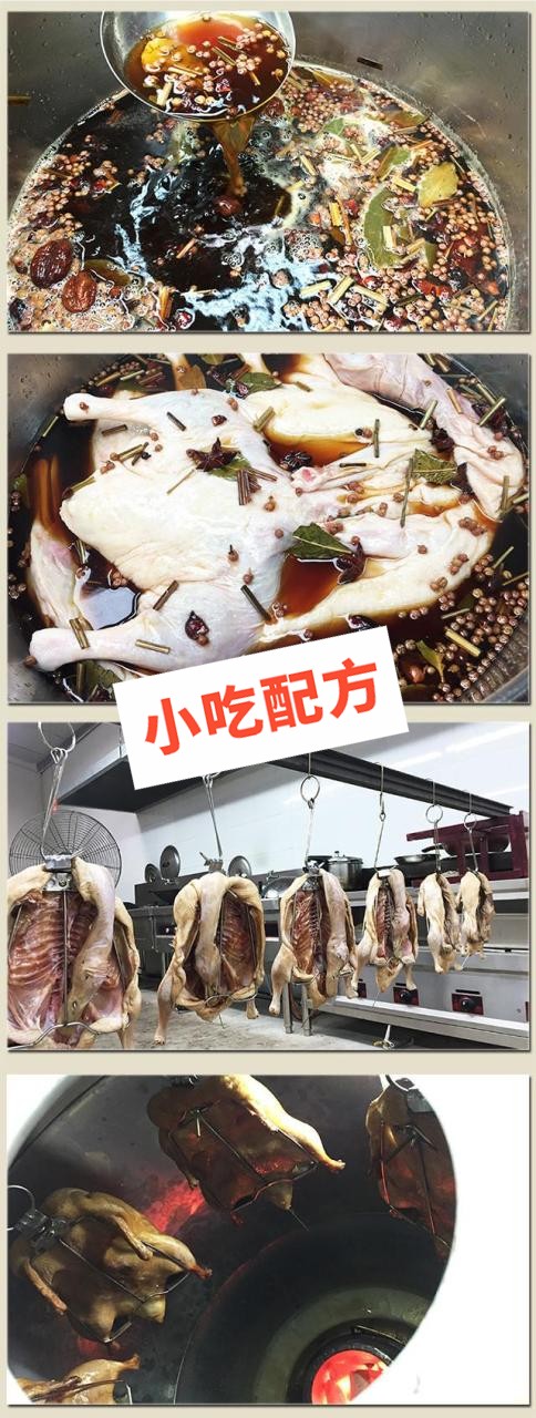 啤酒烤鸭的最正宗做法和腌制配方视频,专业技术培训教学教程 烤鸭 第3张 啤酒烤鸭的最正宗做法和腌制配方视频,专业技术培训教学教程 烤鸭 第3张