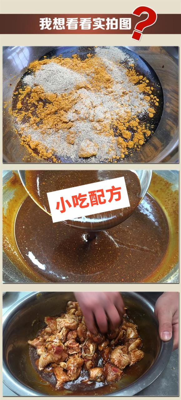 香鸡煲,黄焖鸡米饭最正宗的做法和配料,正宗技术培训教程配方教学视频 黄焖鸡 香鸡煲 第2张 香鸡煲,黄焖鸡米饭最正宗的做法和配料,正宗技术培训教程配方教学视频 黄焖鸡 香鸡煲 第2张