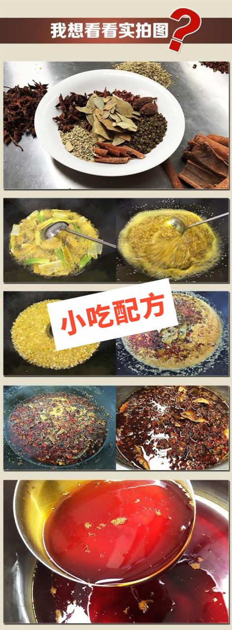 口水鸡的正宗做法和制作方法视频,配方培训教程 口水鸡 凉菜 第2张 口水鸡的正宗做法和制作方法视频,配方培训教程 口水鸡 凉菜 第2张