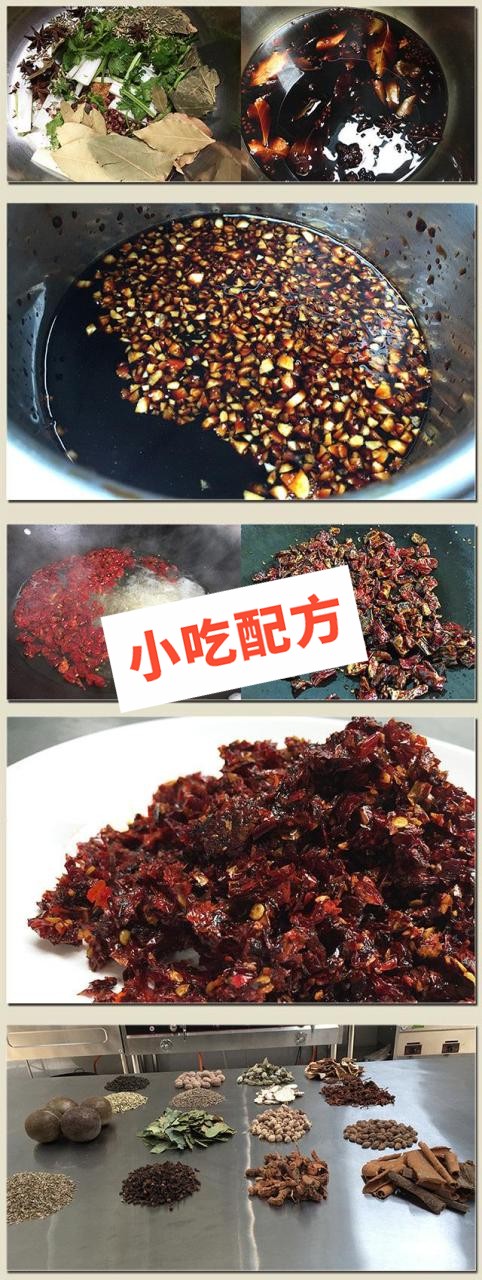 夫妻肺片的制作方法和做法配方配料,正宗技术培训教程教学视频 夫妻肺片 第3张 夫妻肺片的制作方法和做法配方配料,正宗技术培训教程教学视频 夫妻肺片 第3张