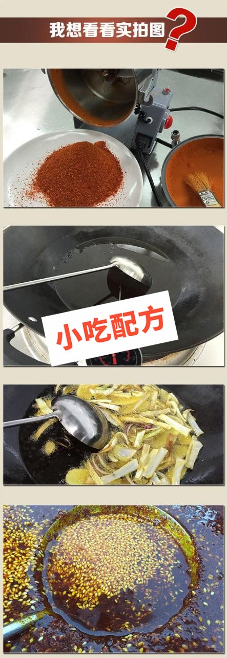 酒鬼酱香酱的做法和配方配料 第2张 酒鬼酱香酱的做法和配方配料 第2张