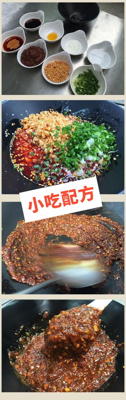 酒鬼酱香酱的做法和配方配料 第3张 酒鬼酱香酱的做法和配方配料 第3张