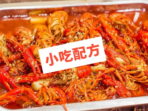 卤水龙虾制作方法和做法视频,卤水龙虾配方秘方大全,正宗教学 卤味 卤食 小龙虾 卤水龙虾 第1张 卤水龙虾制作方法和做法视频,卤水龙虾配方秘方大全,正宗教学 卤味 卤食 小龙虾 卤水龙虾 第1张