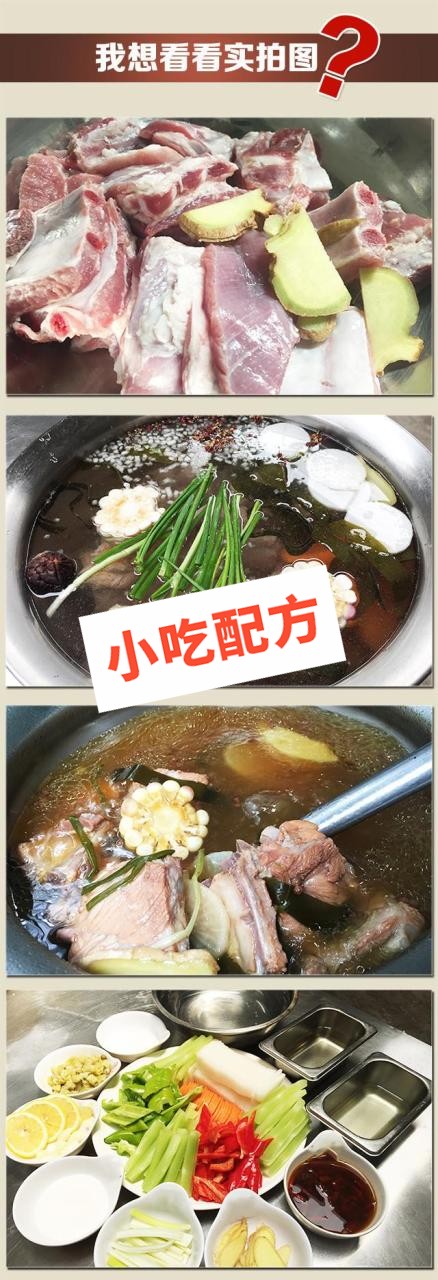 排骨米饭的正宗做法,排骨米饭怎么做,配方技术教程大全 排骨米饭 第2张 排骨米饭的正宗做法,排骨米饭怎么做,配方技术教程大全 排骨米饭 第2张