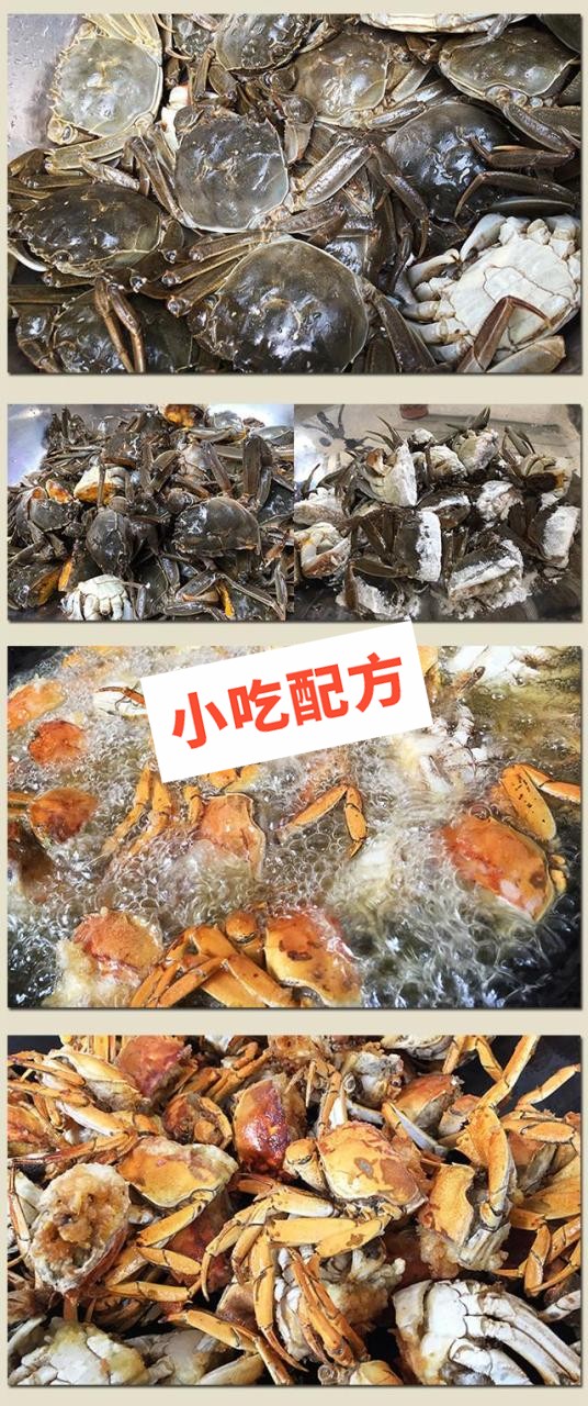 香辣蟹的正宗做法视频教程,技术培训配方教学大全 香辣蟹 第3张 香辣蟹的正宗做法视频教程,技术培训配方教学大全 香辣蟹 第3张