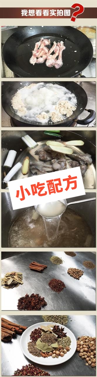 老北京羊蝎子火锅做法和底料炒制配方,正宗技术教程视频大全 羊蝎子 第2张 老北京羊蝎子火锅做法和底料炒制配方,正宗技术教程视频大全 羊蝎子 第2张