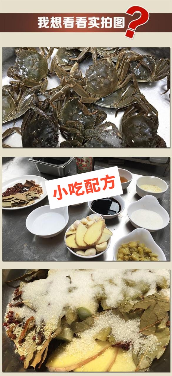醉蟹的做法和调料配方完整视频,正宗技术教学培训教程 醉蟹 第2张 醉蟹的做法和调料配方完整视频,正宗技术教学培训教程 醉蟹 第2张