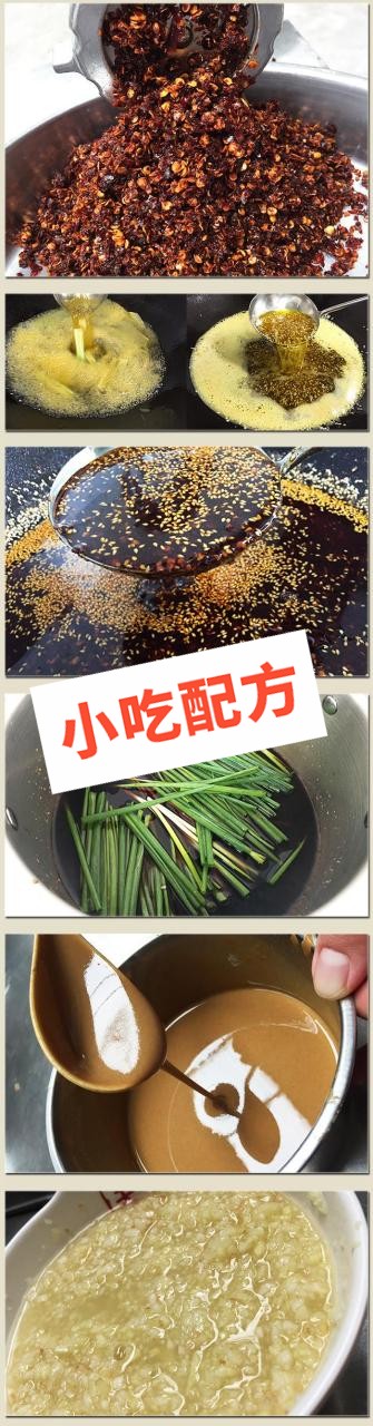 重庆小面的做法及配料调料,怎么做?正宗技术培训配方大全 重庆小面 牛肉面 炸酱面 肥肠面 麻辣小面 第3张 重庆小面的做法及配料调料,怎么做?正宗技术培训配方大全 重庆小面 牛肉面 炸酱面 肥肠面 麻辣小面 第3张