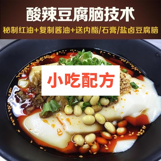 酸辣豆腐脑技术和配方,正宗技术教程 豆腐脑 豆腐花 第1张 酸辣豆腐脑技术和配方,正宗技术教程 豆腐脑 豆腐花 第1张