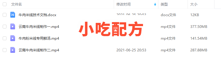 云南牛肉粉、云南牛肉米线的制作方法和教程 米线 牛肉粉 过桥米线 第2张 云南牛肉粉、云南牛肉米线的制作方法和教程 米线 牛肉粉 过桥米线 第2张