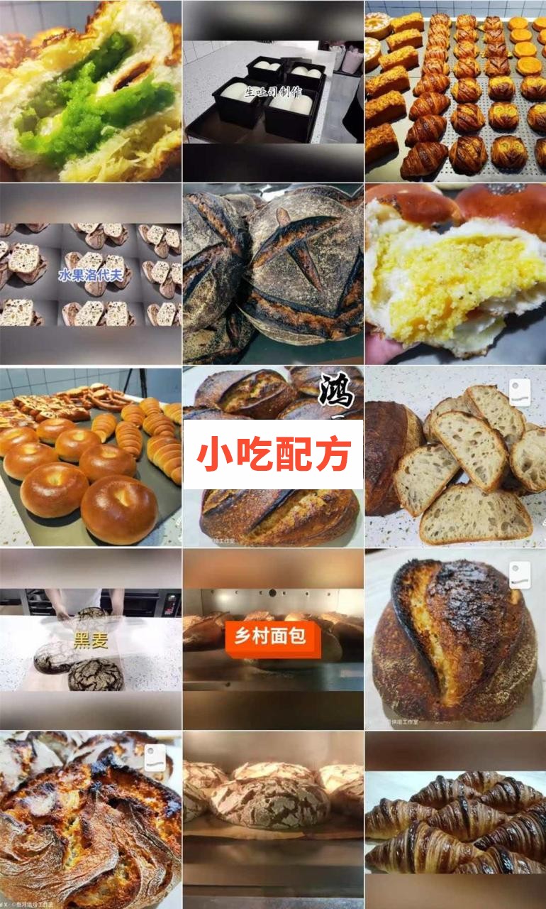 快手张大勇叁月烘焙培训微课群课件 第2张