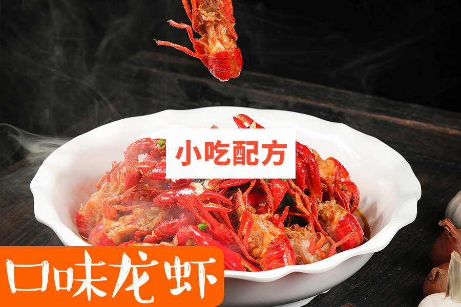江湖口味菜系列——口味鸡技术【视频教程】 第3张 江湖口味菜系列——口味鸡技术【视频教程】 第3张