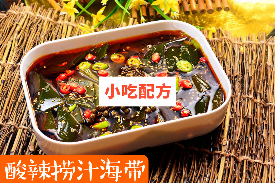 万能酸辣凉菜汁技术视频教程 小吃技术联盟配方资料 第1张 万能酸辣凉菜汁技术视频教程 小吃技术联盟配方资料 第1张