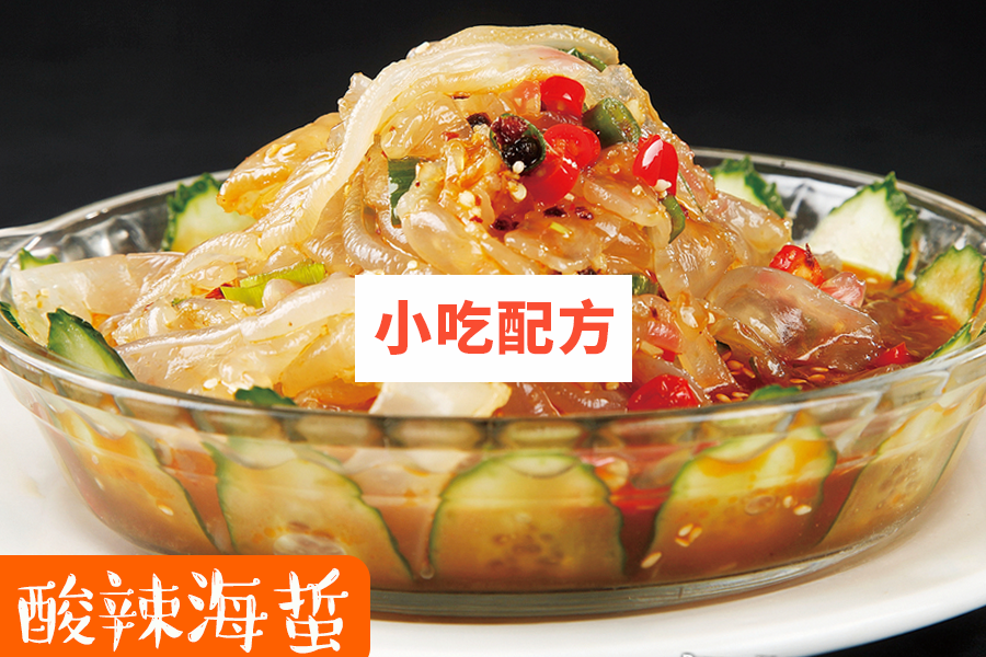 万能酸辣凉菜汁技术视频教程 小吃技术联盟配方资料 第3张 万能酸辣凉菜汁技术视频教程 小吃技术联盟配方资料 第3张