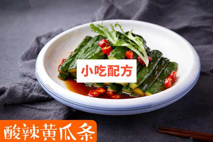万能酸辣凉菜汁技术视频教程 小吃技术联盟配方资料 第4张 万能酸辣凉菜汁技术视频教程 小吃技术联盟配方资料 第4张