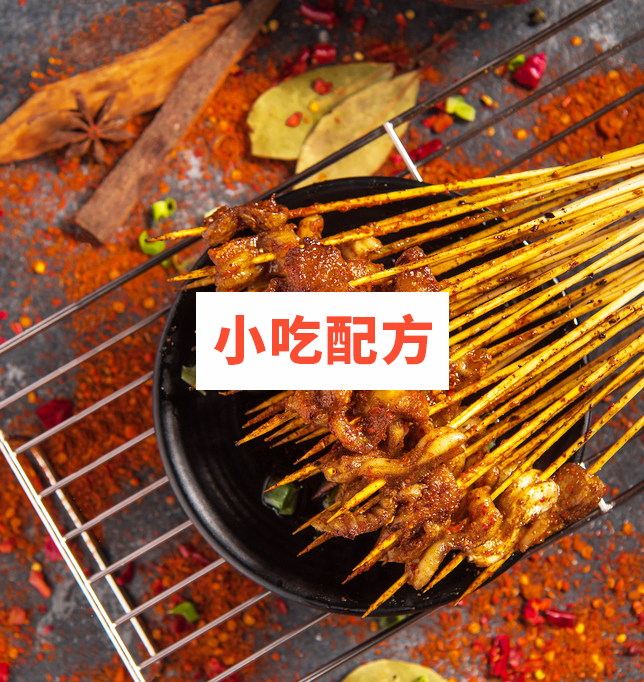 湘西小把串技术【视频教程】 第2张 湘西小把串技术【视频教程】 第2张