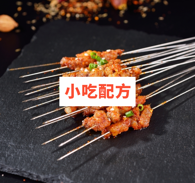 湘西小把串技术【视频教程】 第3张 湘西小把串技术【视频教程】 第3张