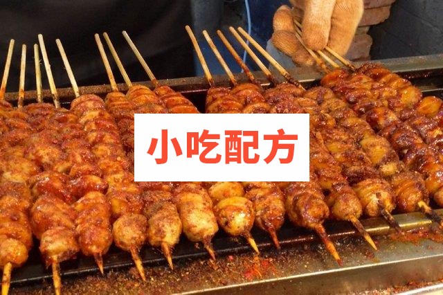 正宗西安烤面筋技术配方视频教程 小吃技术联盟配方资料 第1张 正宗西安烤面筋技术配方视频教程 小吃技术联盟配方资料 第1张