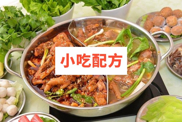 烧鸡公火锅制作教学视频 第1张 烧鸡公火锅制作教学视频 第1张