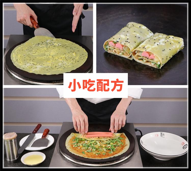 新绿豆煎饼果子技术配方视频教程 小吃技术联盟配方资料 第1张 新绿豆煎饼果子技术配方视频教程 小吃技术联盟配方资料 第1张