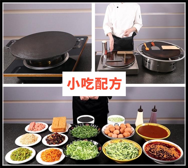 新杂粮脆煎饼技术配方视频教程 小吃技术联盟配方资料 第1张 新杂粮脆煎饼技术配方视频教程 小吃技术联盟配方资料 第1张