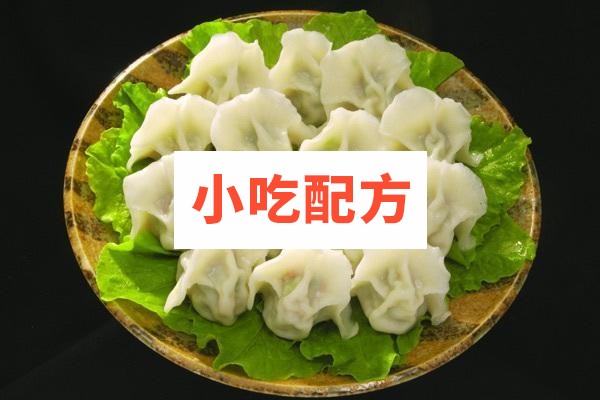 老边饺子馆标准化和馅面皮细则 小吃技术联盟配方资料 第2张 老边饺子馆标准化和馅面皮细则 小吃技术联盟配方资料 第2张