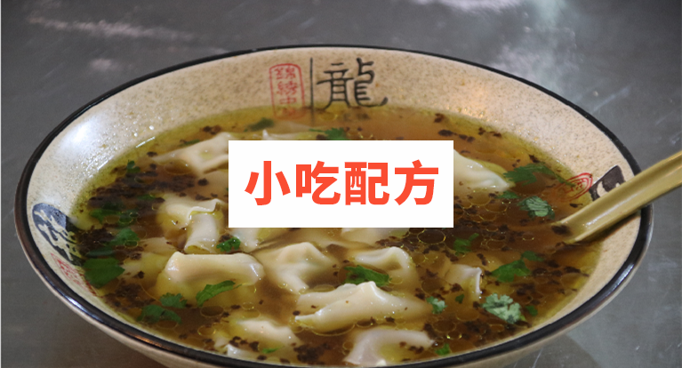 福建千里香馄饨技术配方视频教程 第1张 福建千里香馄饨技术配方视频教程 第1张