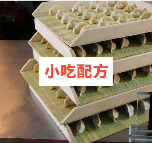 饺子技术配方视频教程 第1张 饺子技术配方视频教程 第1张