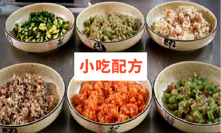 饺子技术配方视频教程 第2张 饺子技术配方视频教程 第2张