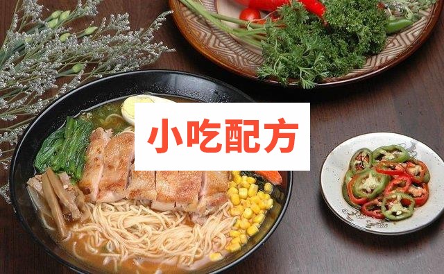 日本拉面配方 品牌店味千拉面资料 第1张 日本拉面配方 品牌店味千拉面资料 第1张