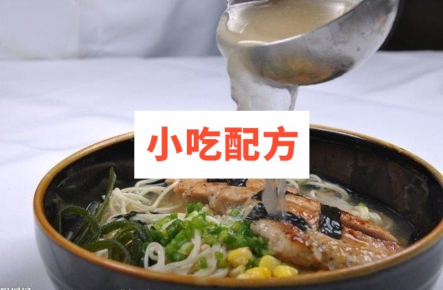 日本拉面配方 品牌店味千拉面资料 第2张 日本拉面配方 品牌店味千拉面资料 第2张