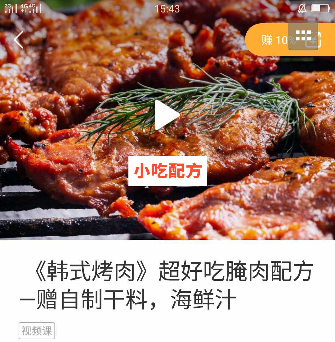 大振小吃35套小吃技术【视频教程】 第5张 大振小吃35套小吃技术【视频教程】 第5张