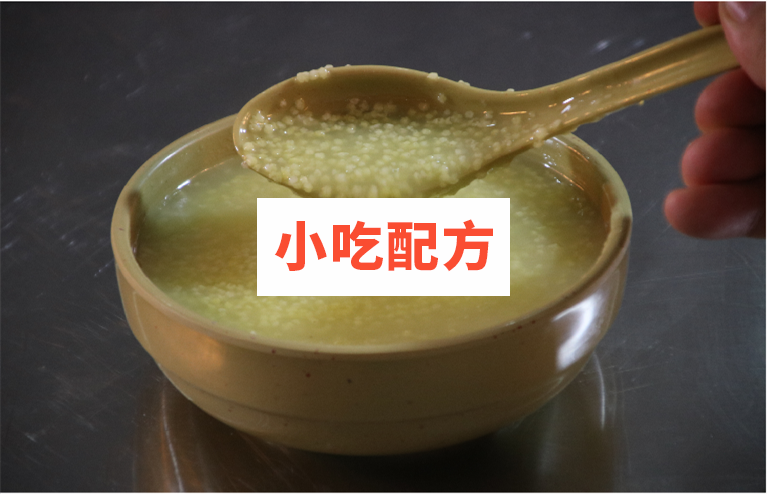 早餐粥铺粥类技术视频教程 小吃技术联盟配方资料 第5张 早餐粥铺粥类技术视频教程 小吃技术联盟配方资料 第5张