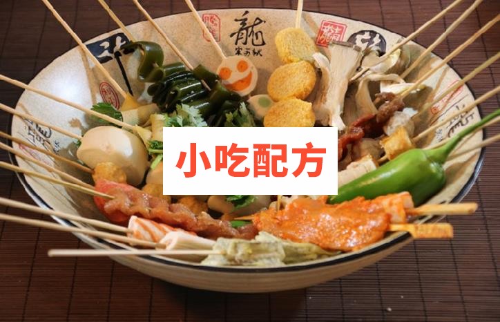 油炸串串制作技术配方视频教程 小吃技术联盟配方资料 第2张 油炸串串制作技术配方视频教程 小吃技术联盟配方资料 第2张