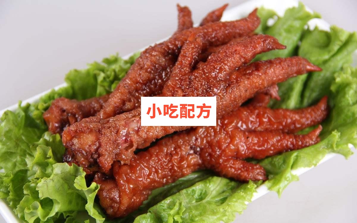 经典虎皮凤爪卤菜技术配方视频教程 小吃技术联盟配方资料 第1张 经典虎皮凤爪卤菜技术配方视频教程 小吃技术联盟配方资料 第1张