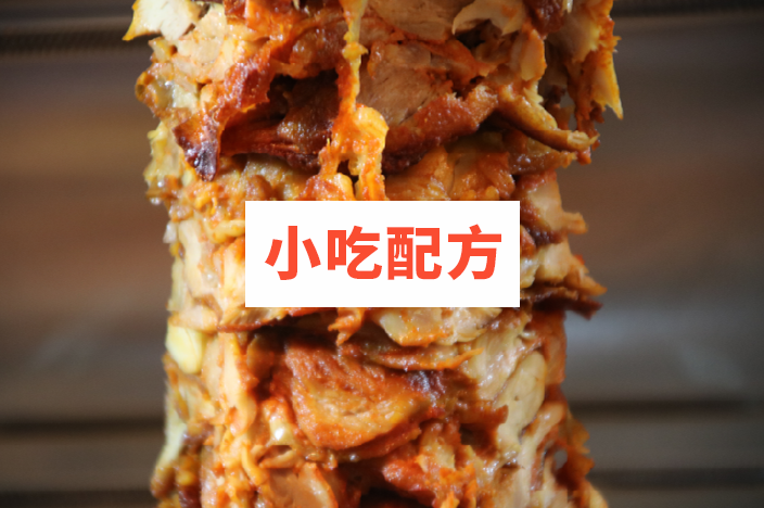 土耳其烤肉拌饭技术 脆皮鸡饭技术烤肉夹馍技术配方视频教程 第1张 土耳其烤肉拌饭技术 脆皮鸡饭技术烤肉夹馍技术配方视频教程 第1张