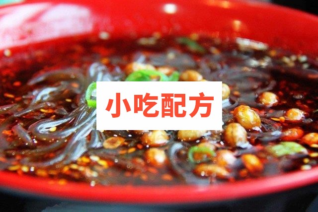 中华酸辣粉技术配方 酸辣粉的做法 第1张 中华酸辣粉技术配方 酸辣粉的做法 第1张